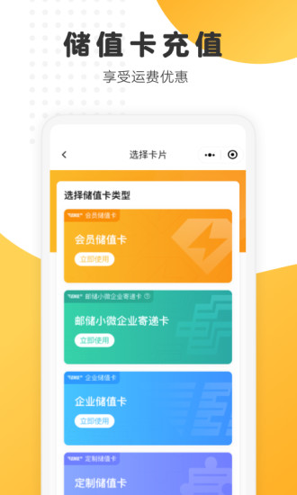 中国邮政寄递业务看板app v1.0 安卓版 2