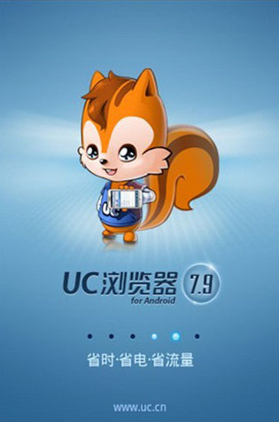 uc浏览器7.9.4手机版 v7.9.4 安卓精简去升级版 0