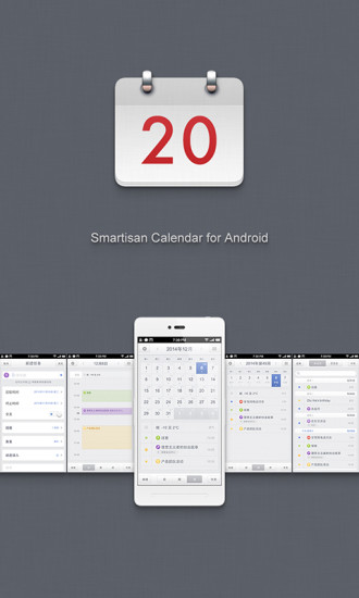 锤子日历 v1.3 安卓版_锤子日历apk 0