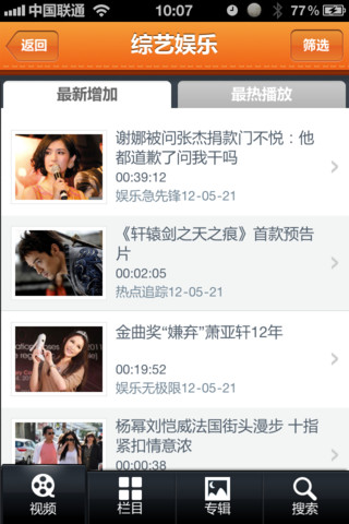 iPhone 芒果TV手机电视 V4.1 官方版_芒果Tv 1