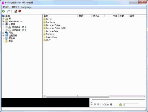 m4a转mp3格式转换器(Eufony免费M4A MP3转换器) v1.01 中文免费版 0