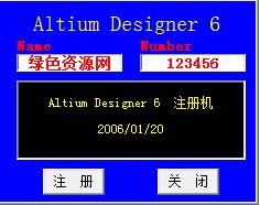 Altium Designer v6.9 注册文件 0