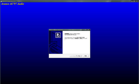 ac97声卡驱动程序