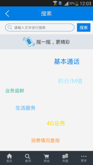 河南移动网上营业厅苹果版 v7.0.8官方ios版 0