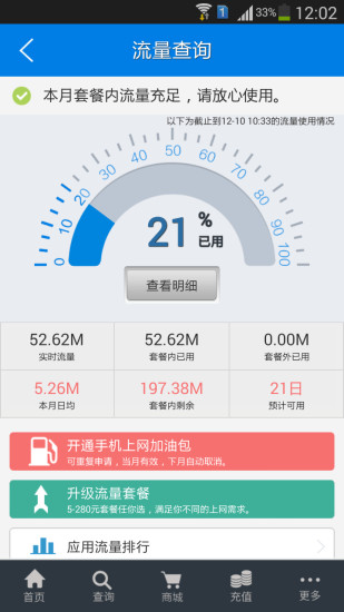 河南移动手机营业厅客户端(中国移动河南) v7.0.6 官方安卓版 0