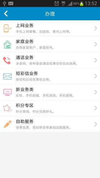 重庆移动网上营业厅app v8.3.0 官方安卓版 2