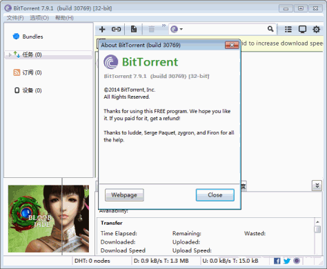 BitTorrent(BT种子下载器) v8.0 Build 25431 Beta 官方多语中文版 0