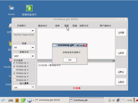 bt8无线路由修改加强版(CDLinux) 中文版 0