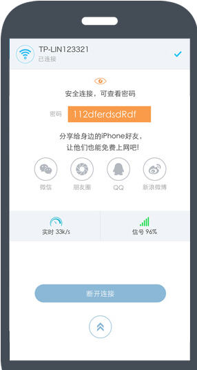 小极wifi钥匙万能钥匙苹果手机版 v5.8.3 iphone越狱版 0