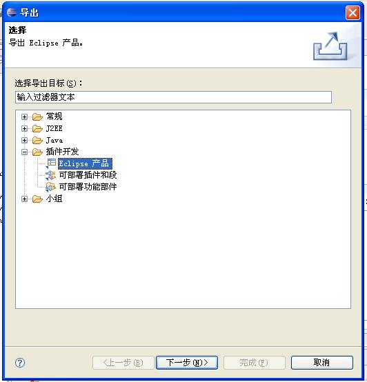 Eclipse_Java开发平台 V3.5.2 官方安装版 0