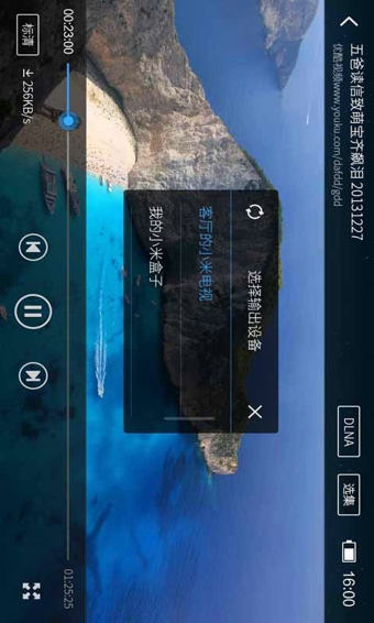 迅雷影音苹果手机版 v6.4 iphone官方版 0