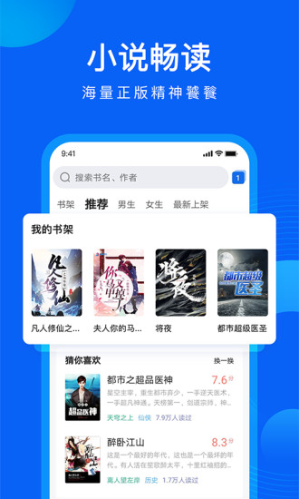 QQ浏览器2014旧版本 v5.0.0.650 安卓手机版2