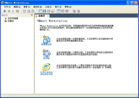 VMware Workstation(虚拟机) v17.5.0.49595 汉化精简安装版 0