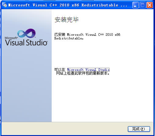 VC2010运行库(Visual C++ 2010) x86/x64 官方中文完整版 0