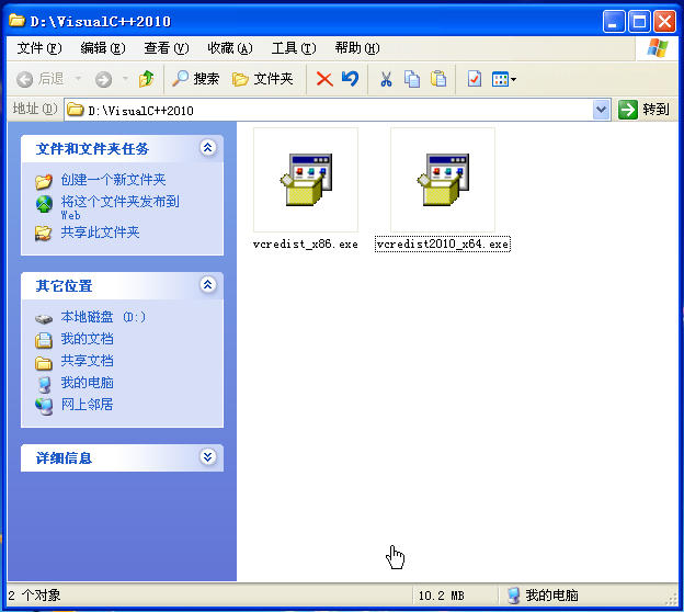 VC2010运行库(Visual C++ 2010) x86/x64 官方中文完整版 3