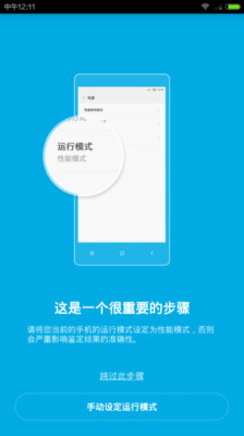 小米手机鉴定app(小米鉴定) v1.3.2 官方安卓版_小米手机官方真机鉴别工具 0