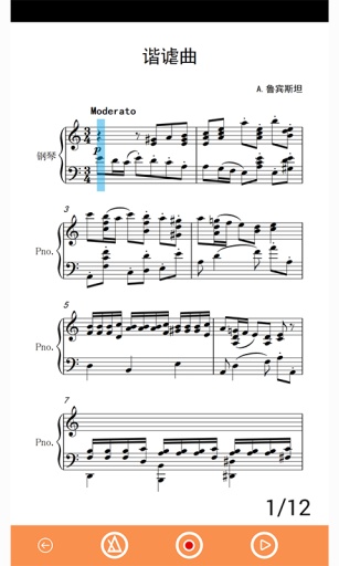 弹吧钢琴陪练 v4.0.0 官网安卓版 3