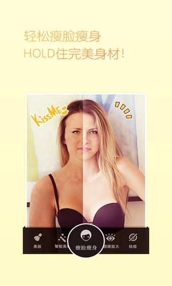 百度魔图pk明星脸app v5.1.8 安卓最新版3