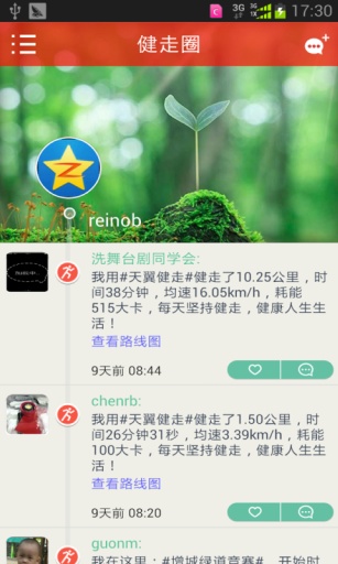 天翼健走 v2.2.3.23 安卓免费版 0