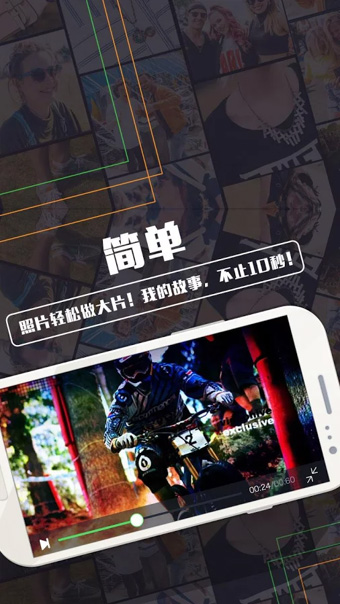大片(短视频制作) v2.6.5.35 安卓版 2