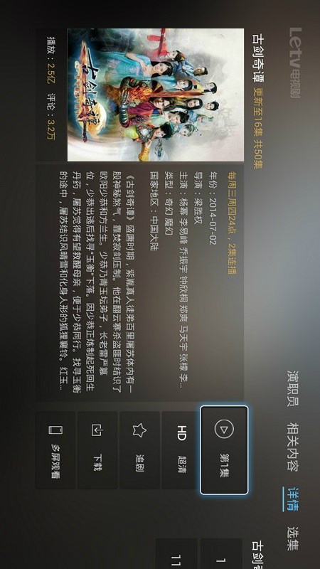 乐视网TV版app v2.5.30 安卓版 0