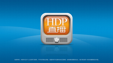 hdp直播tv版 v3.5.5 官方安卓版 0
