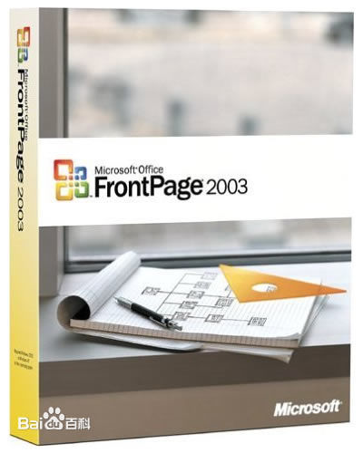 MS office Frontpage 2003 简体中文正式版 0