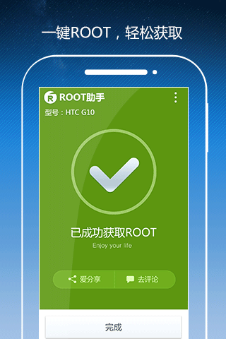 root助手 v1.4.0 安卓版 0