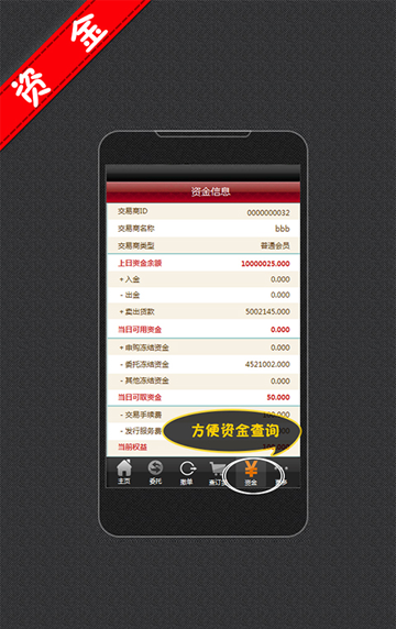 宗易汇手机客户端 v3.2.7 官方安卓版 2