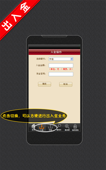 宗易汇手机客户端 v3.2.7 官方安卓版 4