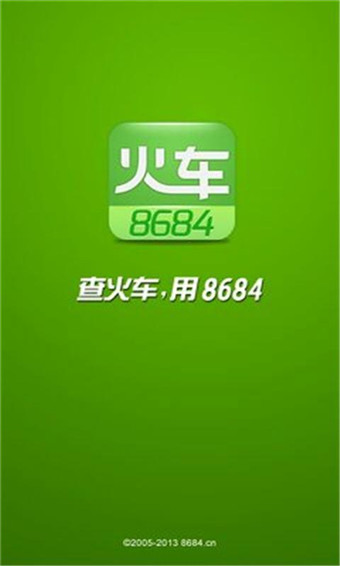 8684火车网(火车票查询软件) v7.1.6 安卓版 2