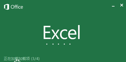 WPS Excel 2014 官方免费完整版 0