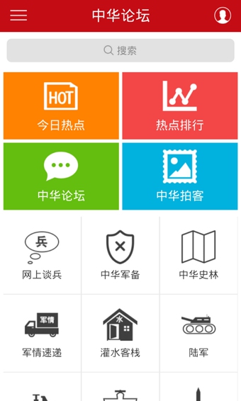 中华论坛 v1.4.0 安卓版_中华网社区 3