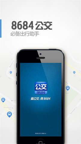 8684公交查询苹果手机版 v8.8.11 官方iphone版 0