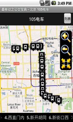 最移动之公交宝典(北京) v1.4 安卓版_地图公交导航 1