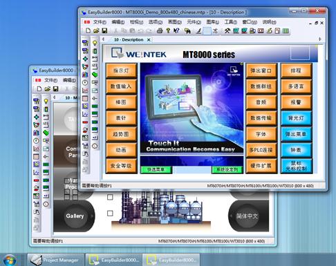 威纶触摸屏EB8000编程软件 V4.65.14 官方最新版 0