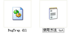 bugtrap.dll免费版