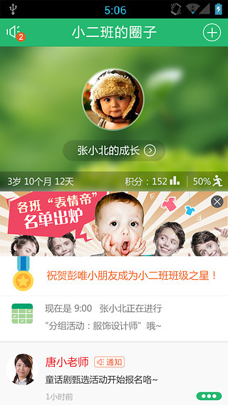 智慧树学生版app