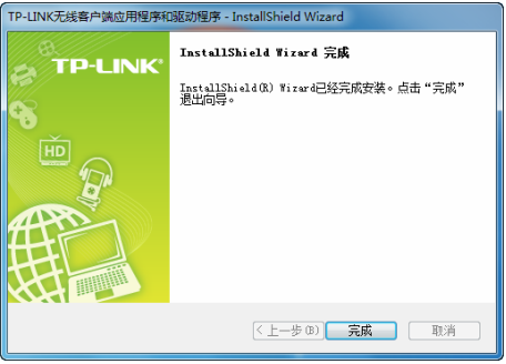 tp-link普联TL-WDN4800无线网卡驱动 v1.0 官方版 0