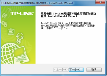 tp-link普联TL-WDN4800无线网卡驱动 v1.0 官方版 1