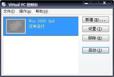 virtual pc 2007(虚拟机) 绿色精简中文版 0