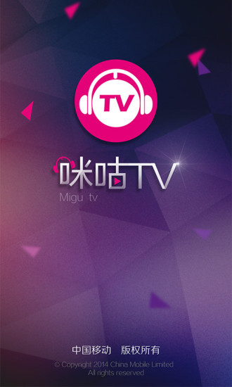 咪咕TV apk V1.0.1.2  安卓最新版 0