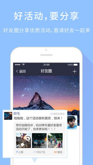 报名吧(活动发布平台) v4.1.4 安卓版 2