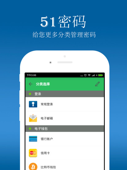 51密码 v1.1 安卓版 0