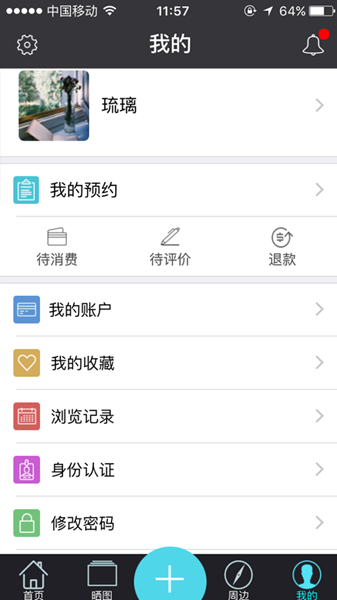 虾拍(摄影服务) v1.0 安卓版_摄影app 1