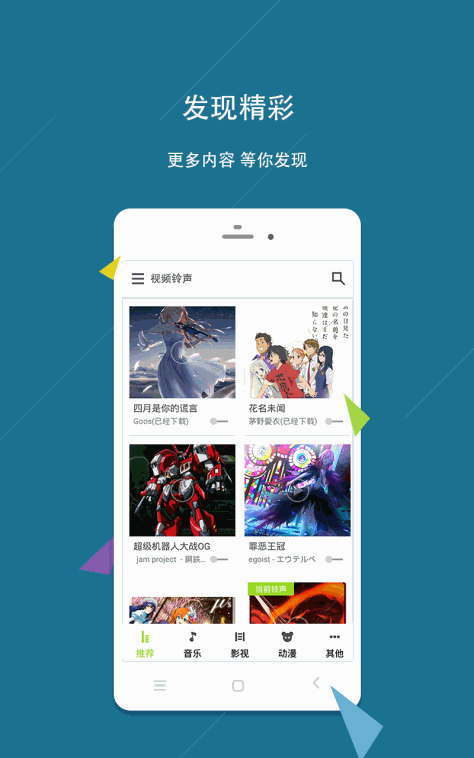 动漫K主题来电视频 v1.0 安卓版 3