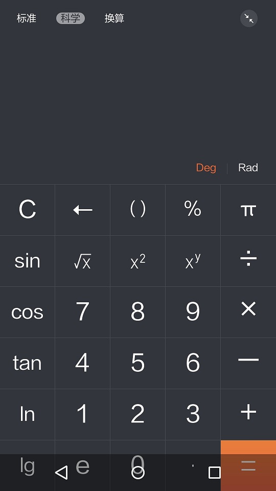 Flyme计算器 v5.0.2 安卓版 0