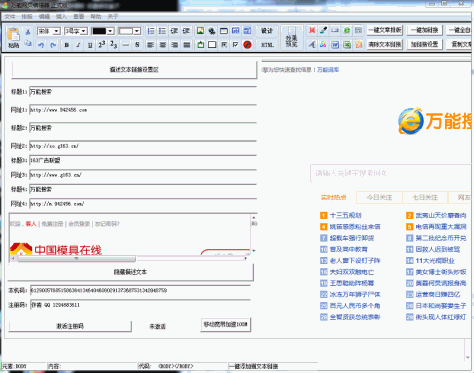 万能网页编辑器 1.0.1.0 官方正式版 0