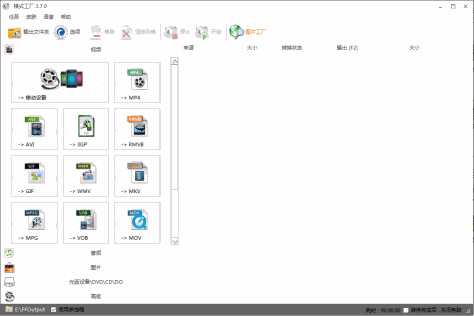 格式工厂转换器(formatfactory) v5.13.0 中文最新版 0