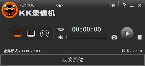 KKCapture(kk高清视频录像) V2.5.0.8 中文绿色版 0